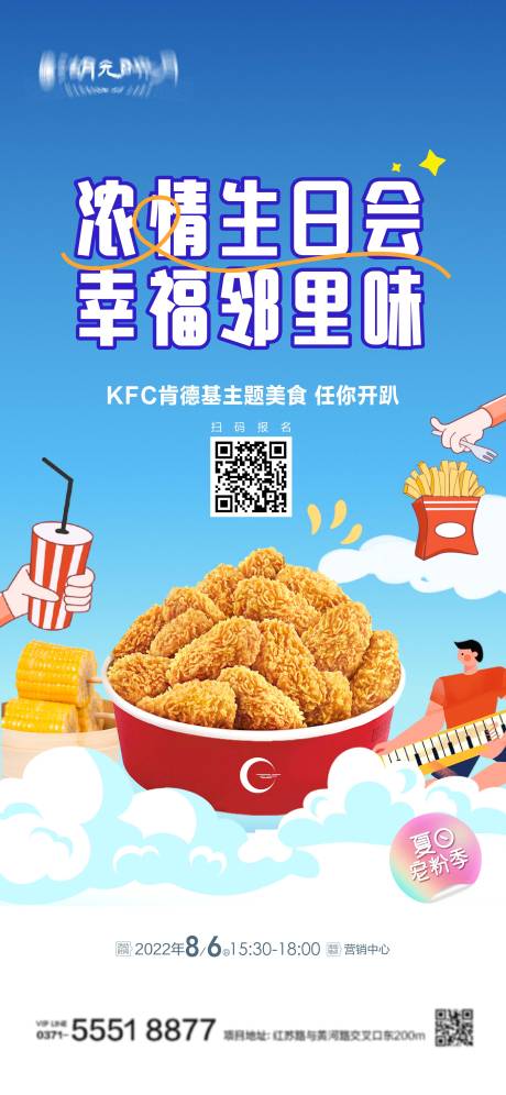 源文件下载【炸鸡汉堡美食海报】编号：57570024232787243