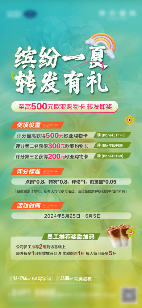 源文件下載【春季 】編號：67050023921651381