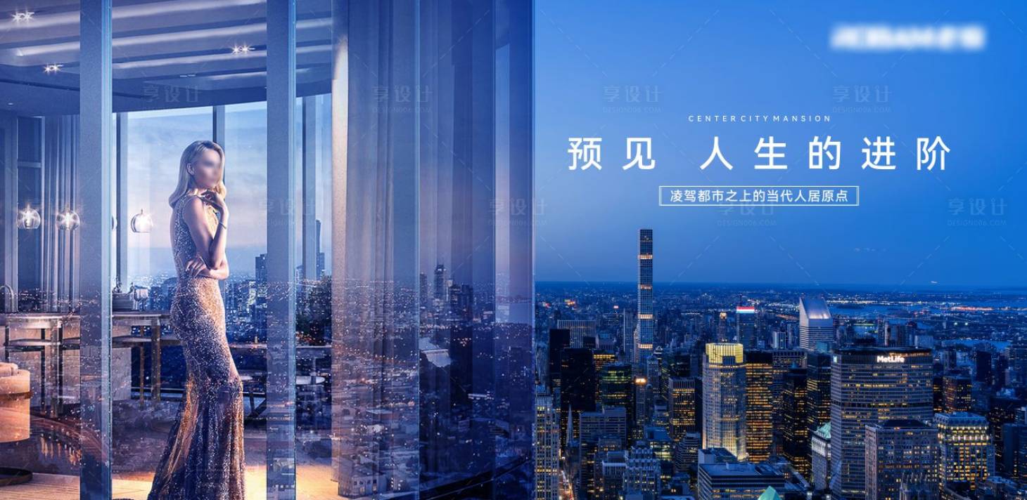 源文件下载【享设计】搜索编号：67040023708639958【蓝色城市高端地产背景板】
