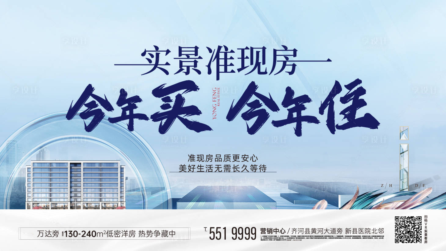 源文件下载【准现房主画面】编号：95880023875414672