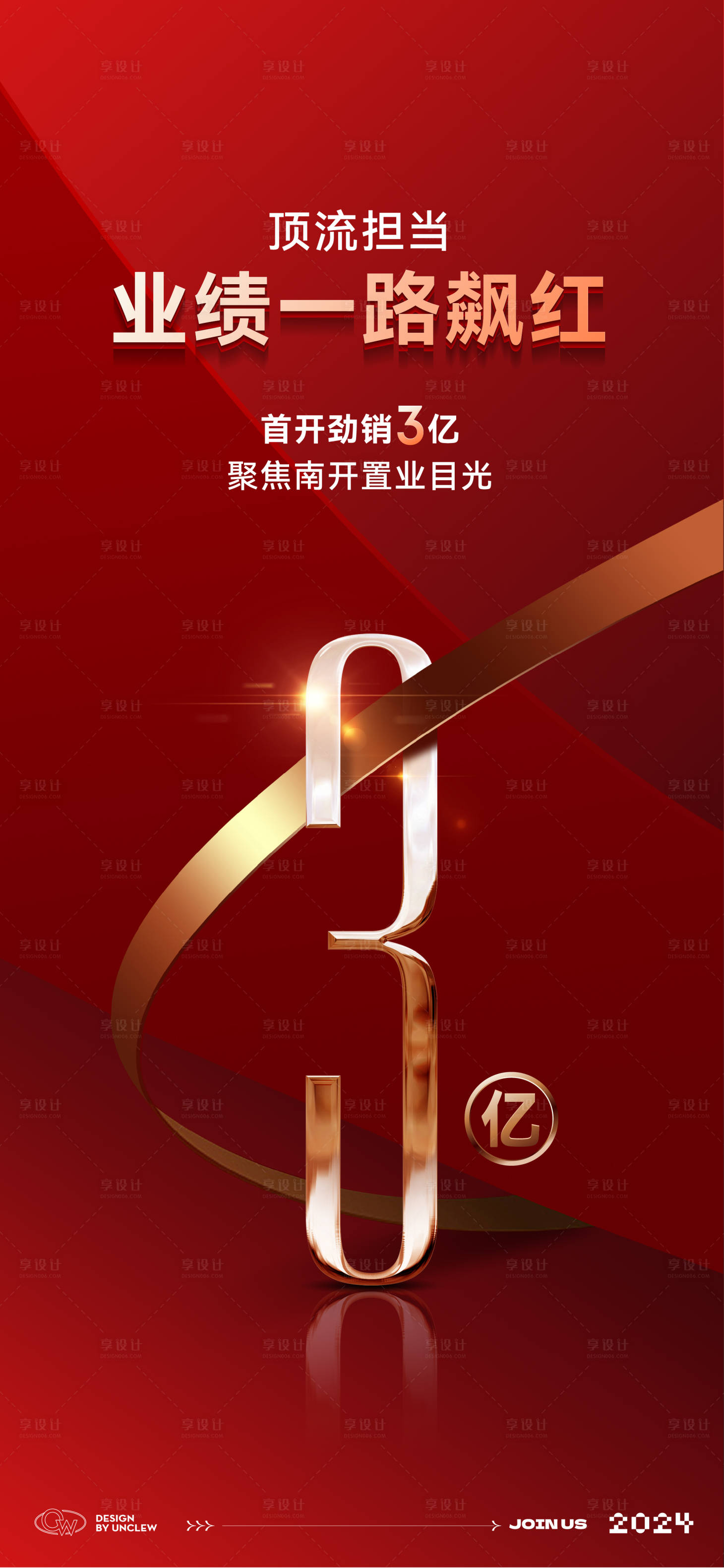 源文件下載【享設計】搜索編號：94130023943782140【熱銷單圖】