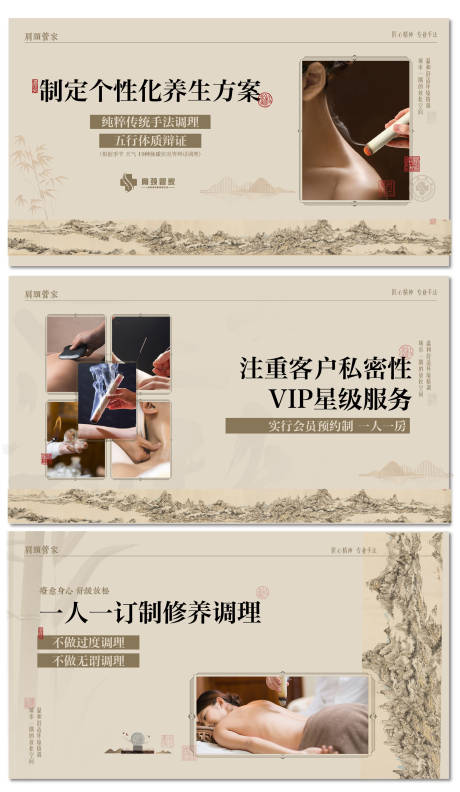 源文件下載【中式按摩輪播圖】編號(hào)：69460024057829082