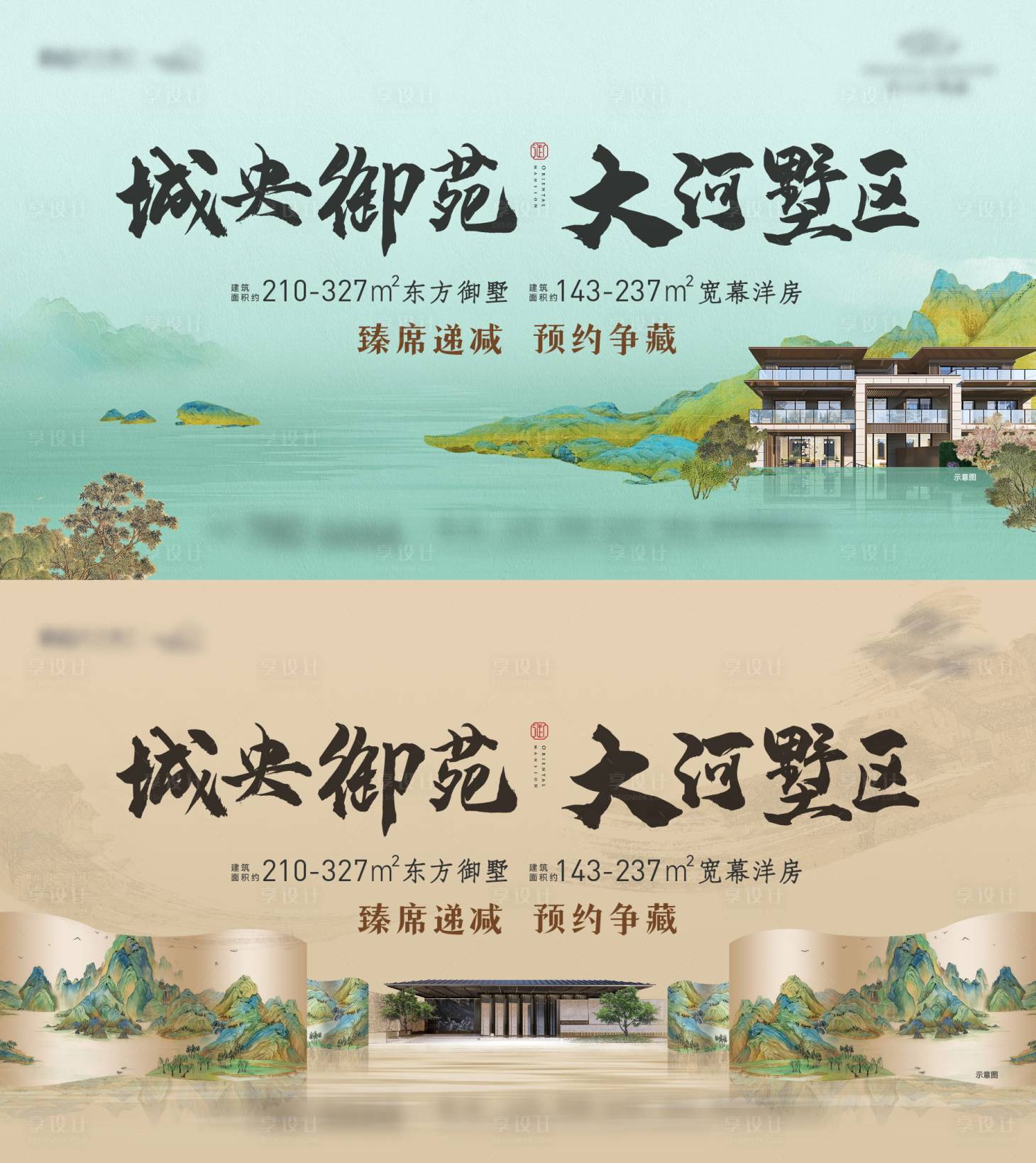源文件下载【中式价值点主画面】编号：50360024189902918