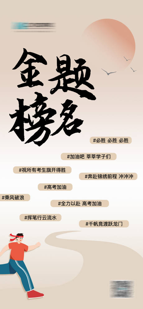 源文件下載【高考加油】編號：26700024022711296