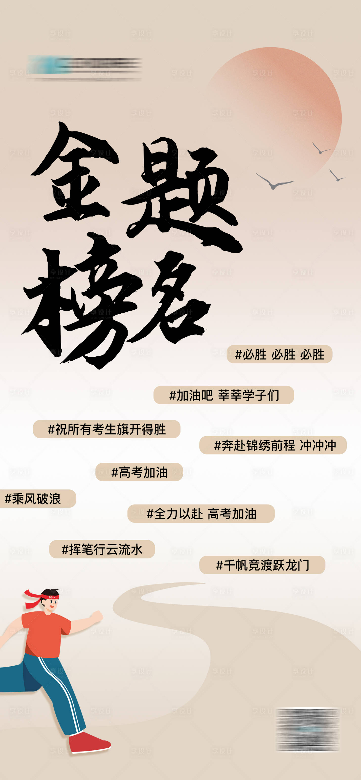 源文件下載【高考加油】編號(hào)：26700024022711296