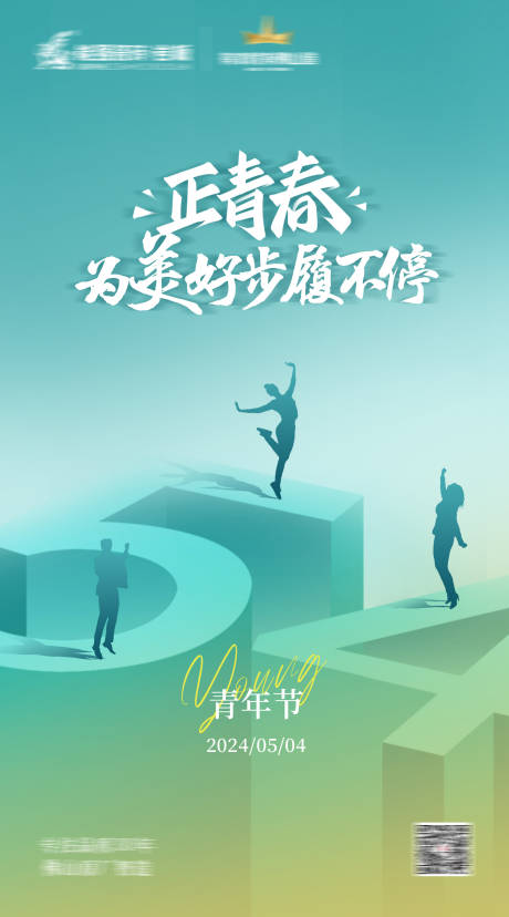 源文件下载【五四青年节海报】编号：42650023654299974