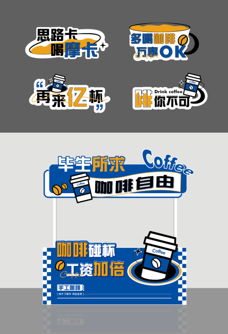 源文件下载【咖啡手举牌】编号：73790024016343244