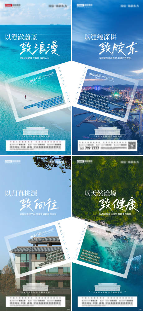 源文件下載【高端地產沿海項目價值點】編號：85250021304382570