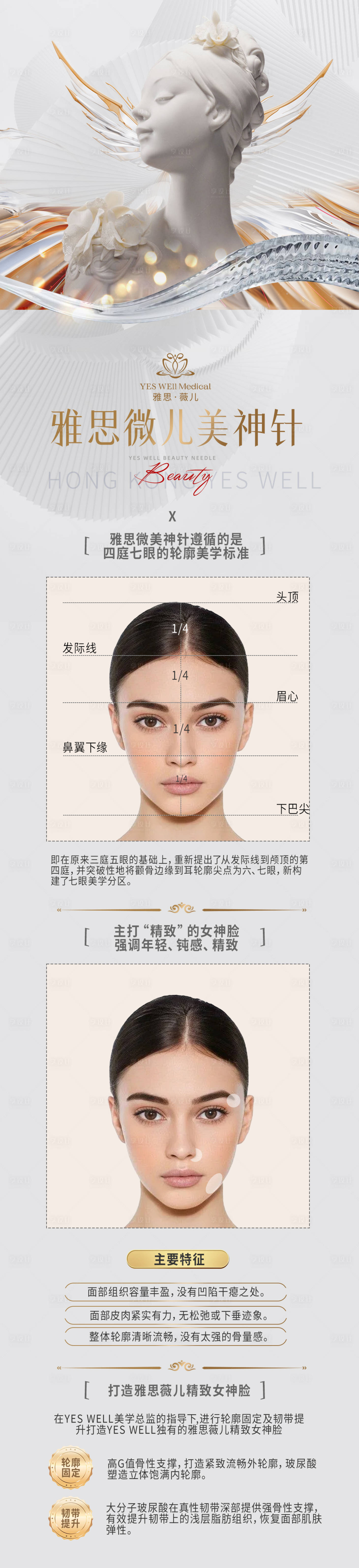源文件下载【享设计】搜索编号：86960024056058005【医美海报】