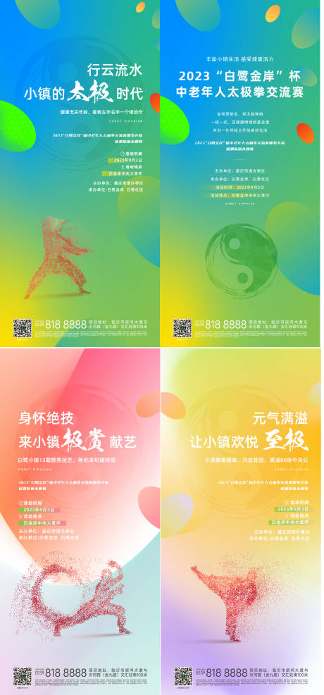 源文件下載【太極單圖】編號：34690023924696696