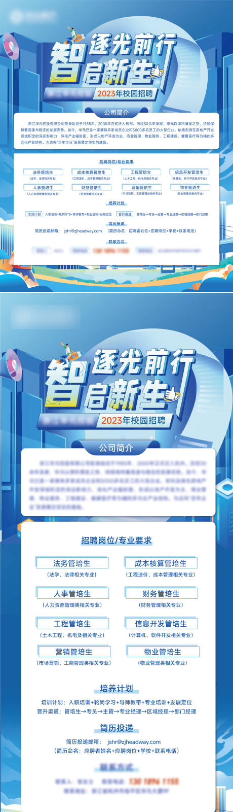 源文件下載【校招易拉寶 】編號：57520023878944201