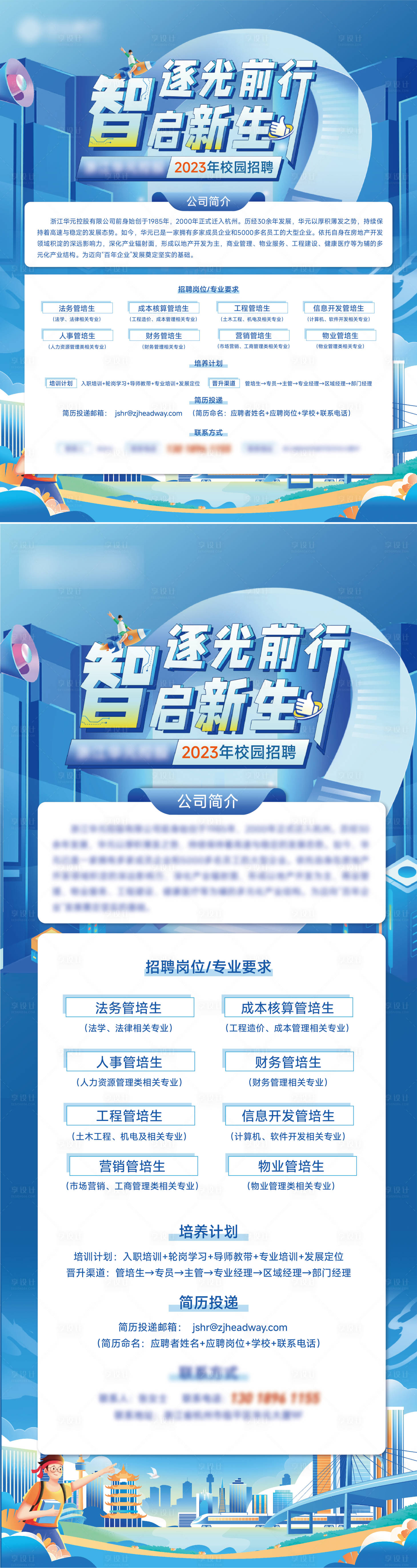 源文件下載【校招易拉寶 】編號：57520023878944201