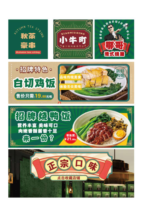 餐饮美团店招banner