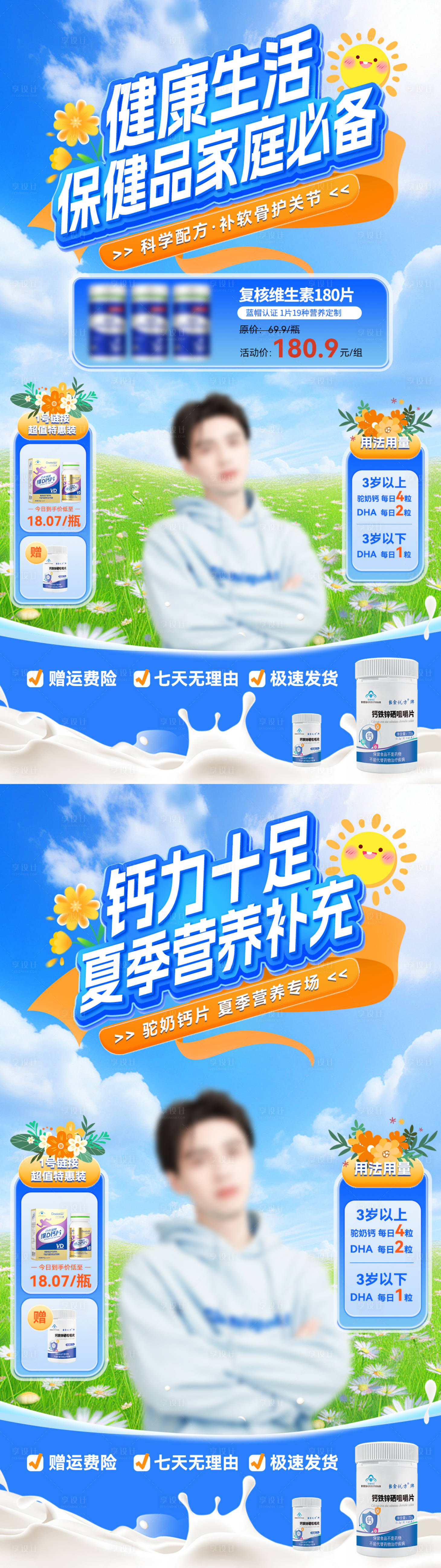 源文件下載【享設(shè)計(jì)】搜索編號(hào)：47690023890473714【夏季營養(yǎng)品保健品直播間背景】