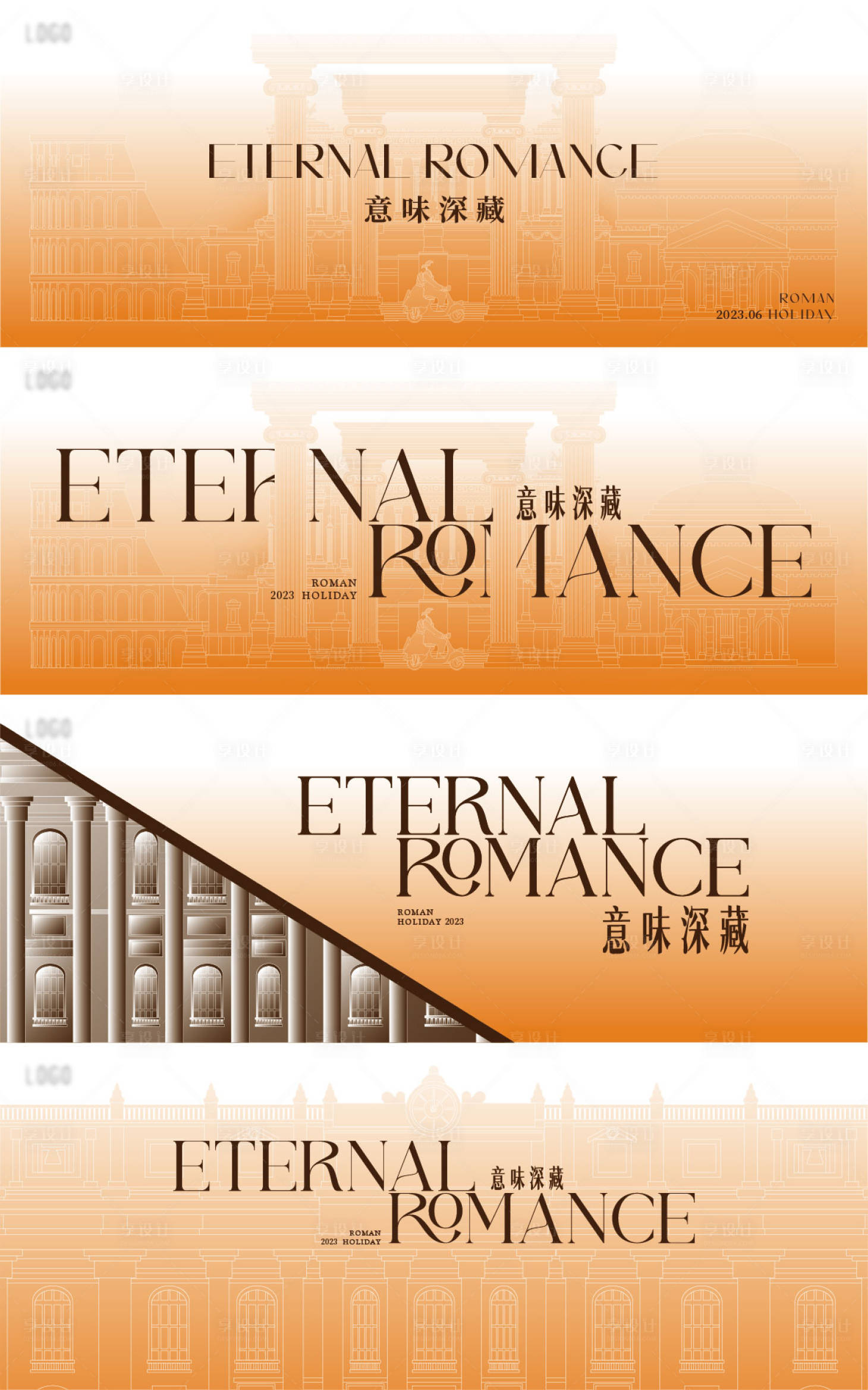 源文件下载【罗马假日主视觉】编号：59210024026088896