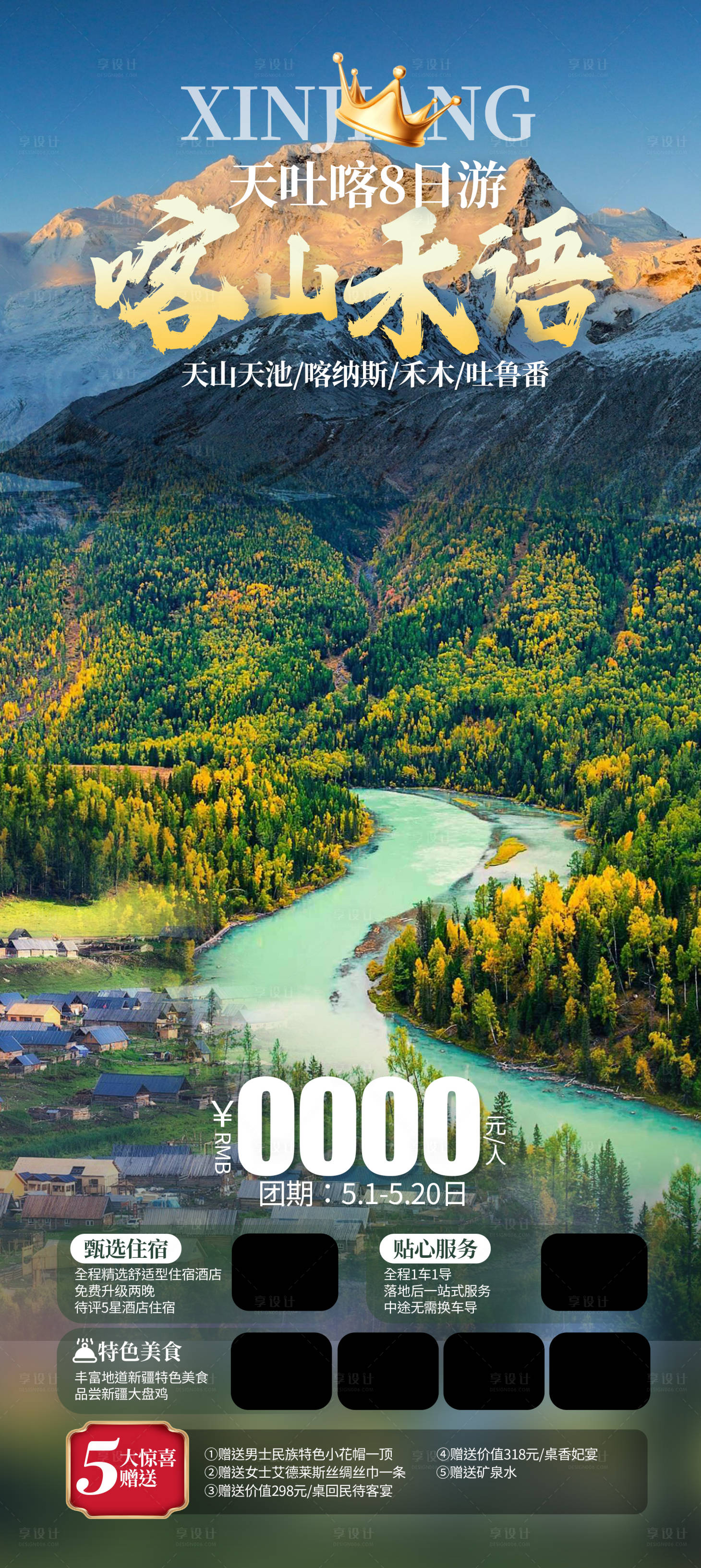 源文件下载【喀山禾语】编号：83280023844699645