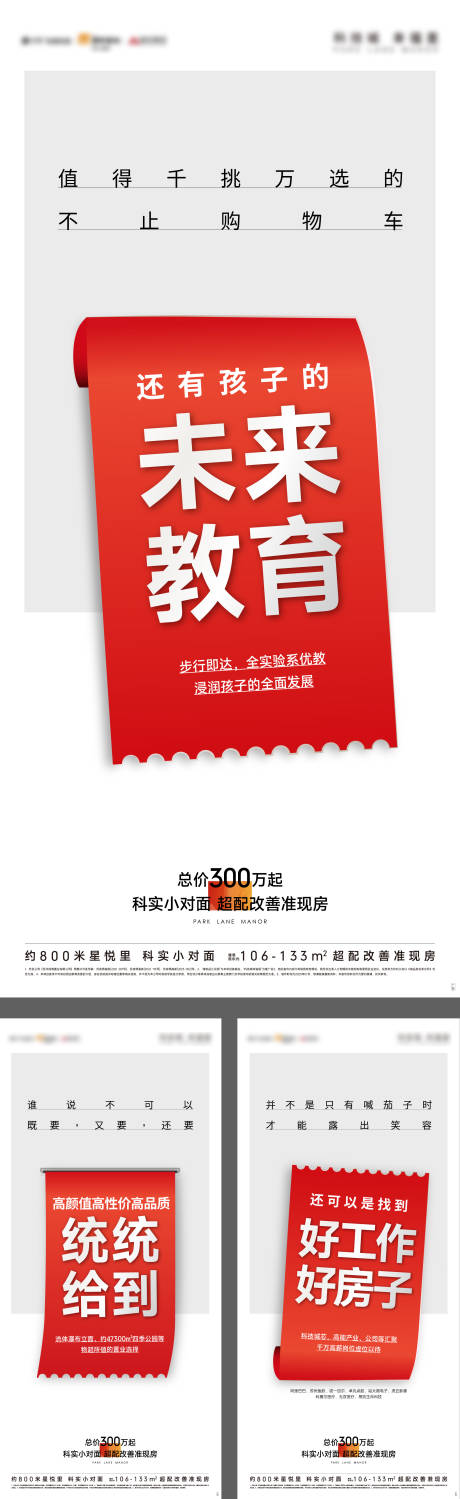 源文件下載【地產價值點海報】編號：42420023936656469