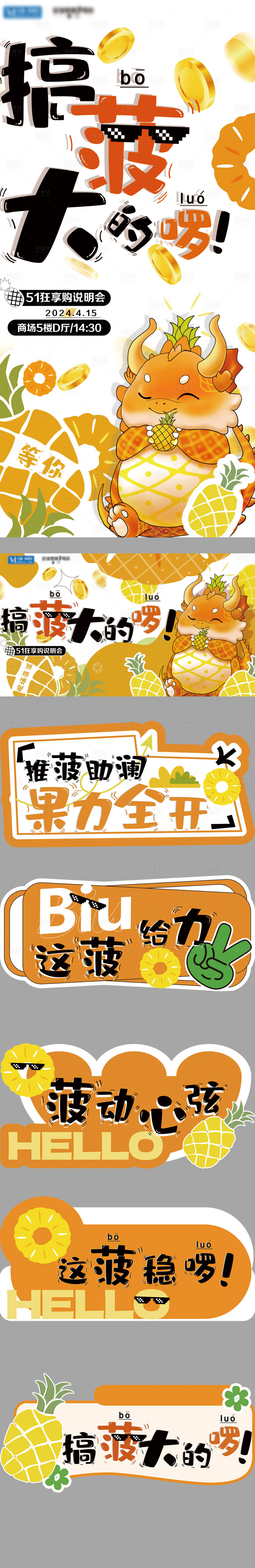 源文件下載【51啟動會主KV系列海報】編號：67790023953844951