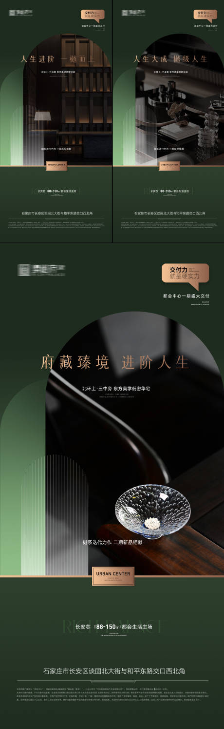 源文件下载【享设计】搜索编号：10390023883724784【地产入市宣传海报】