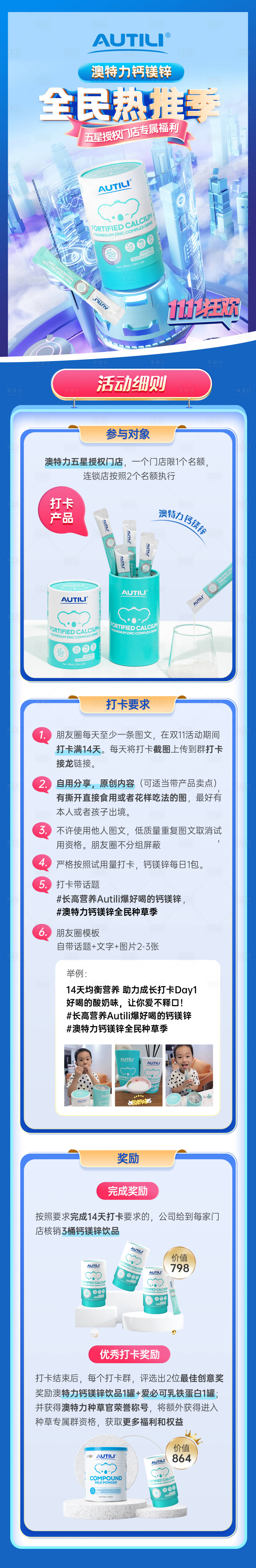 源文件下载【享设计】搜索编号：32410023899751395【种草活动长图】