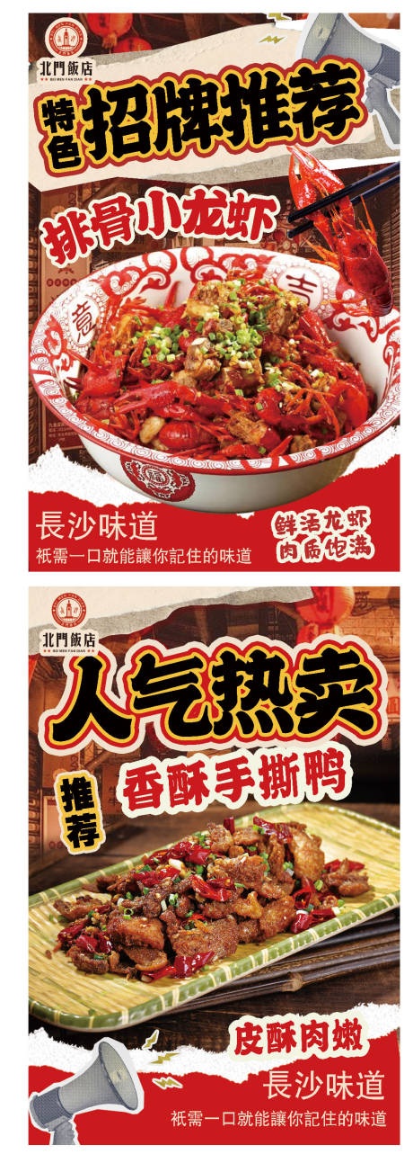 源文件下载【餐饮海报】编号：34660024197612893