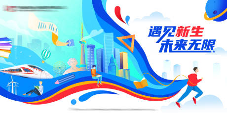 源文件下載【享設(shè)計(jì)】搜索編號(hào)：64720024246235627【會(huì)議活動(dòng)背景板】