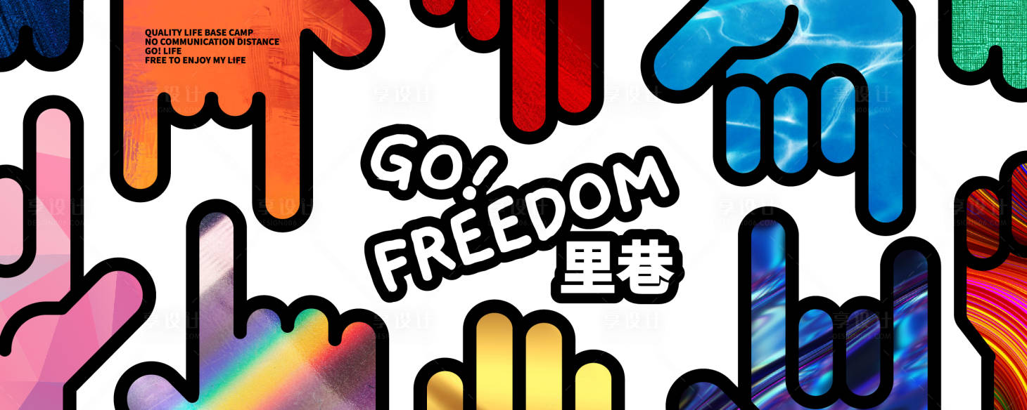 源文件下载【享设计】搜索编号：66910024081149704【商业地产主视觉 】