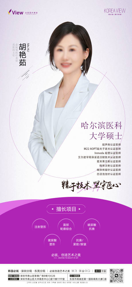 源文件下載【醫(yī)生海報(bào)】編號(hào)：18630024017569058
