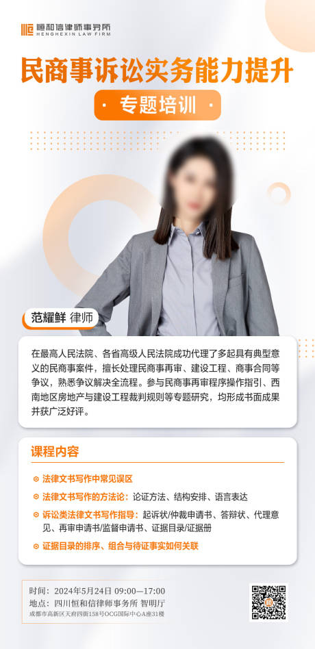 源文件下载【享设计】搜索编号：63170024088129474【人物海报】
