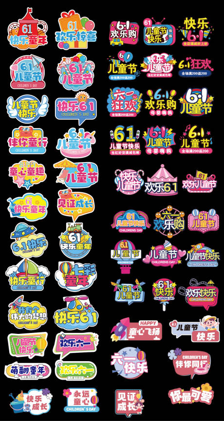 源文件下載【享設計】搜索編號：31260024114198357【兒童節手舉牌】