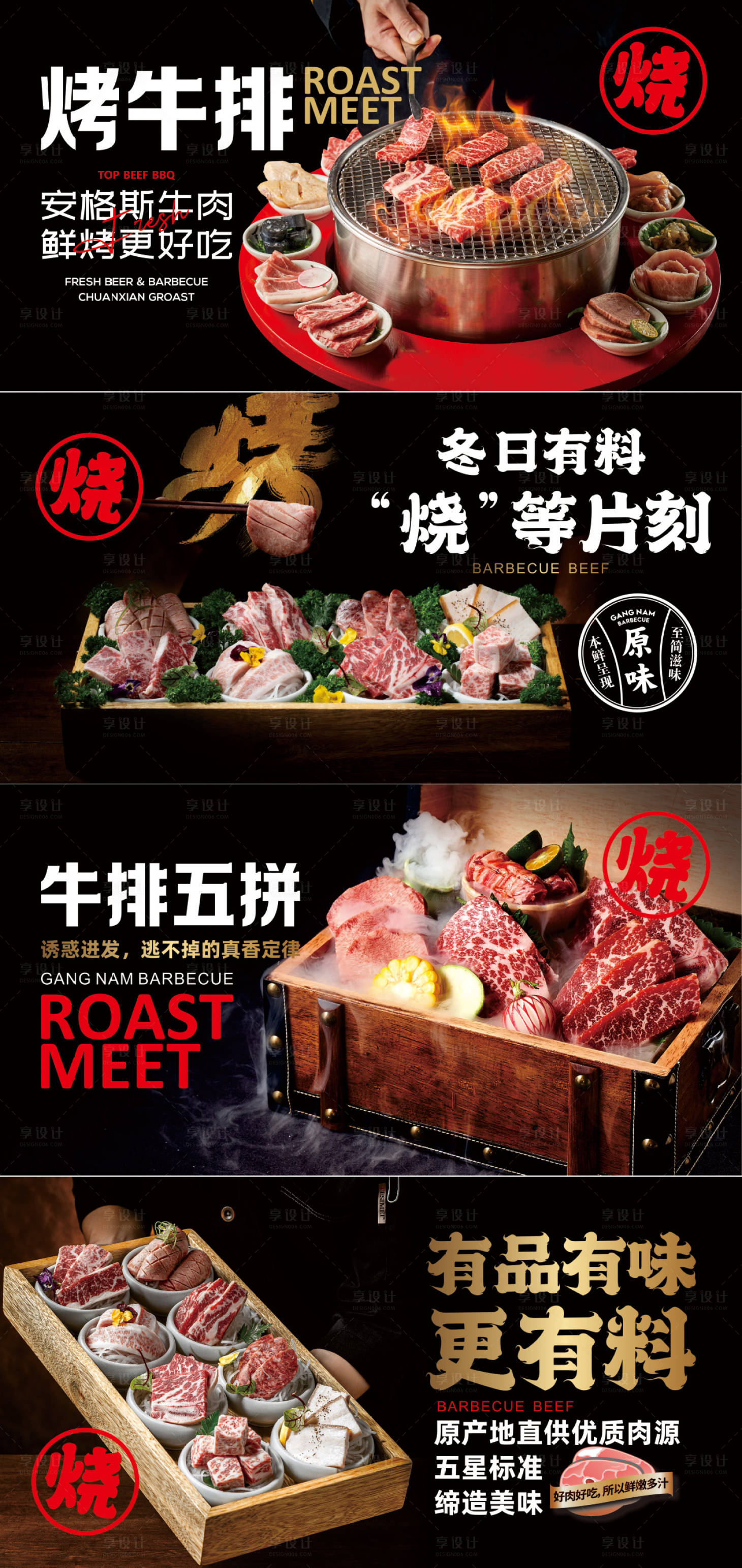 源文件下载【牛肉banner】编号：65910024249191697