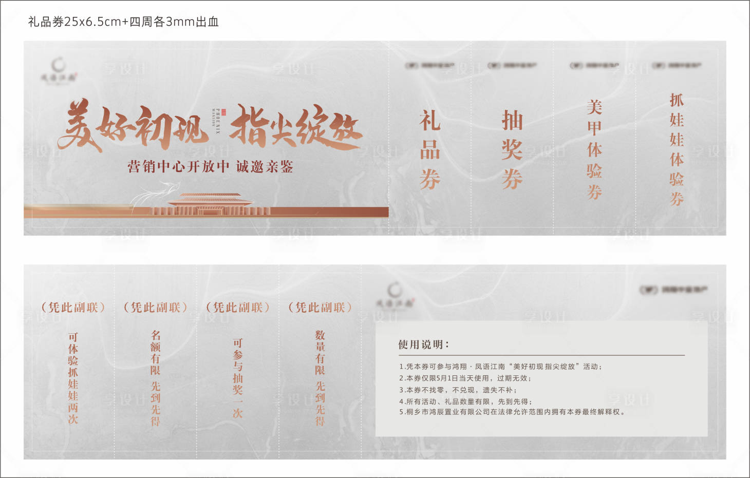 源文件下载【享设计】搜索编号：84450023798425842【礼品券】