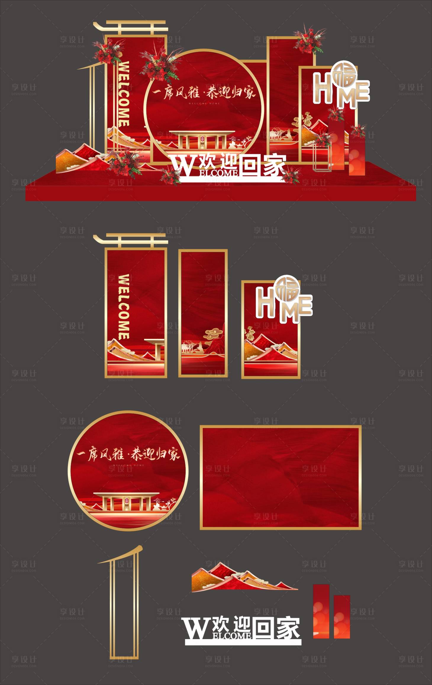 源文件下載【享設計】搜索編號：91340024243758182【地產交付美陳】
