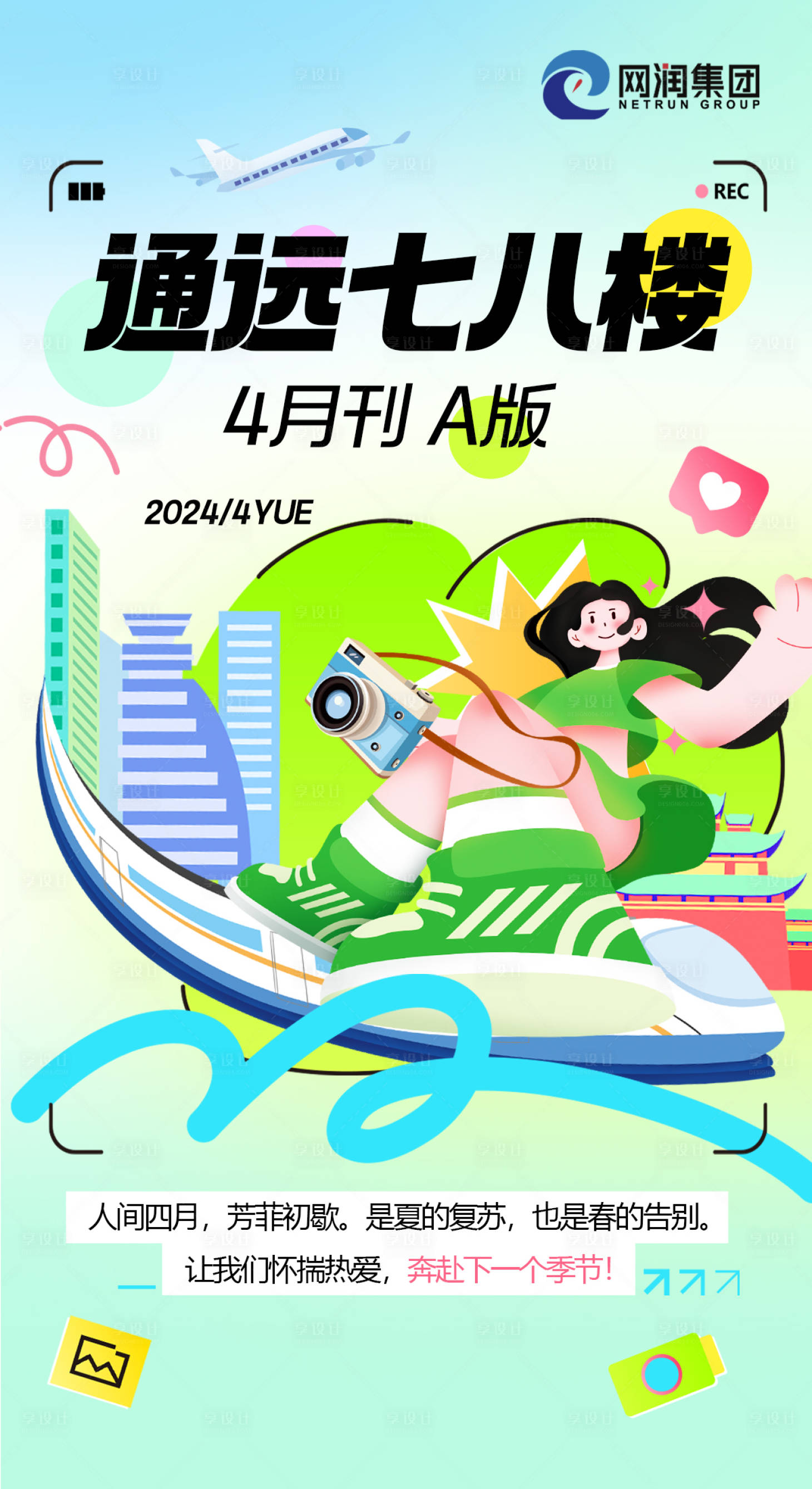 源文件下载【享设计】搜索编号：61610023712399812【扁平风摄影大赛】