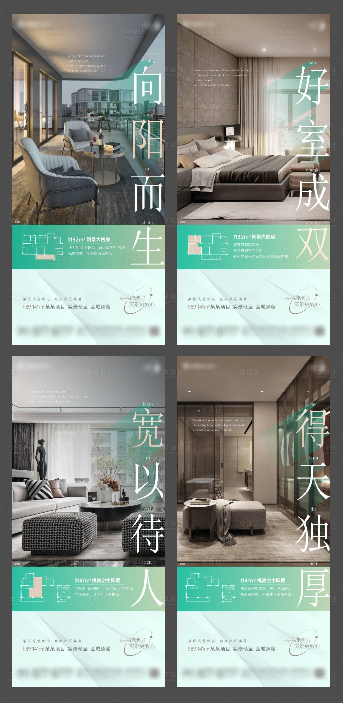 源文件下载【享设计】搜索编号：73060023740678534【地产价值点海报】