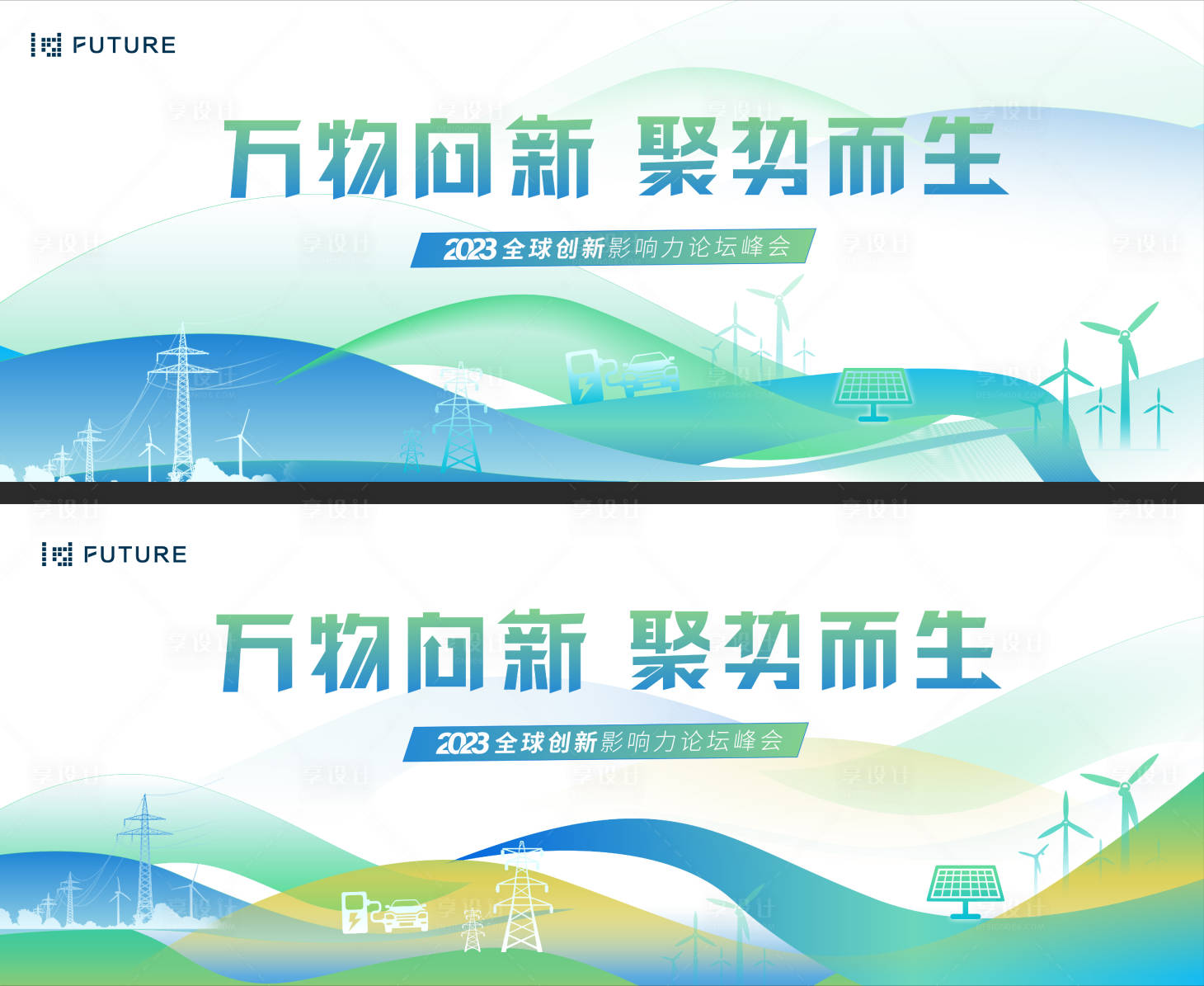 源文件下載【峰會論壇會議科技發布會背景板】編號：10040023801118492