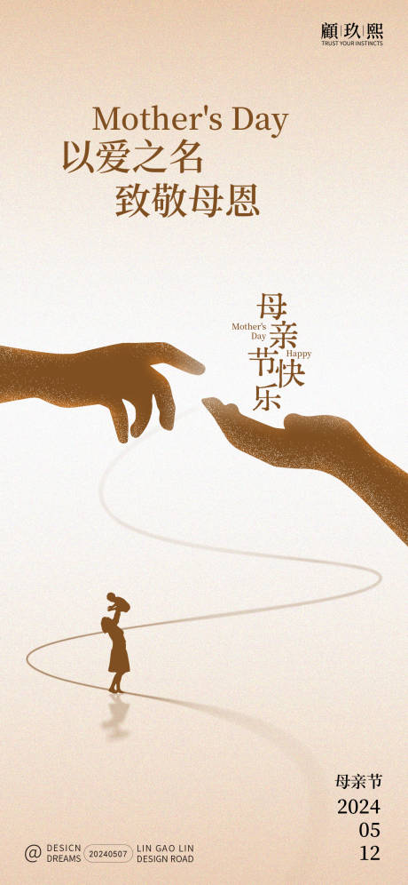 源文件下载【母亲节简约创意海报】编号：47930023731196089
