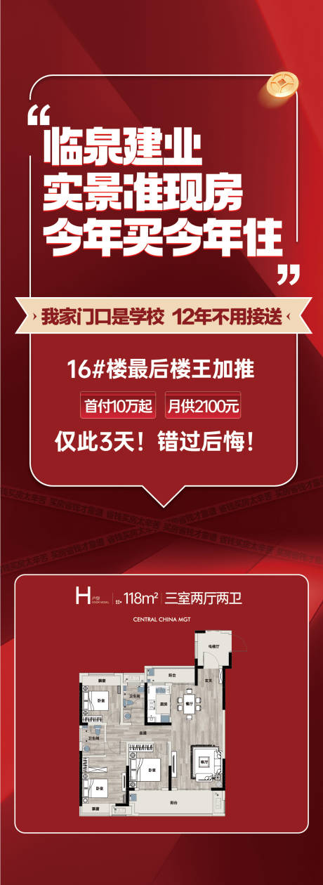 源文件下载【地产大字报】编号：87190023690714908