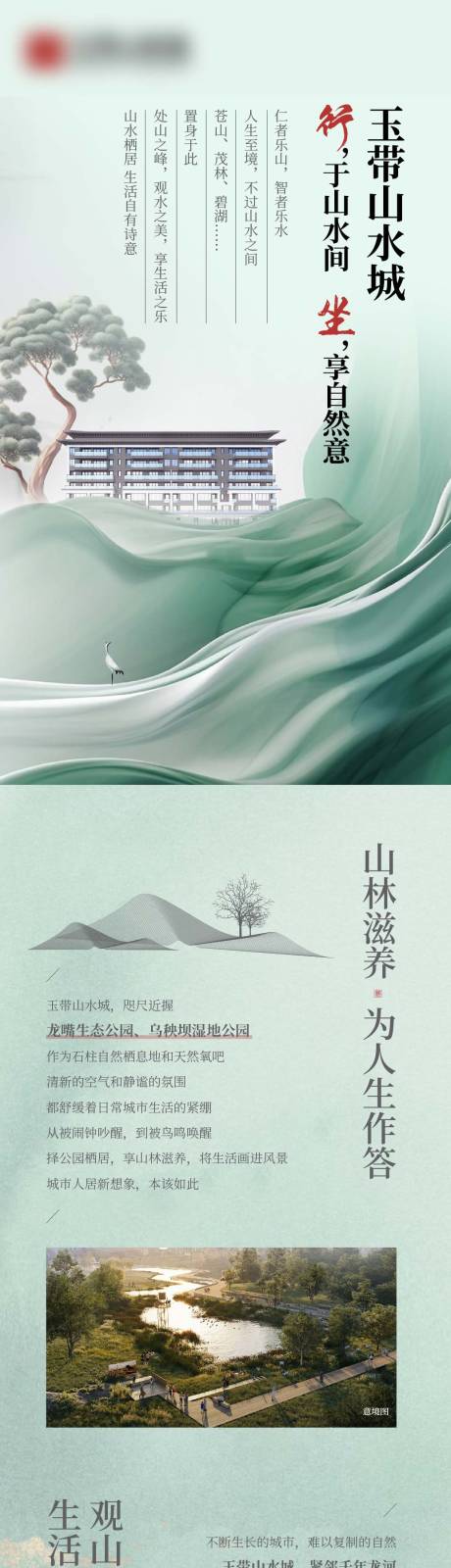源文件下載【享設計】搜索編號：66060024190296469【宋式雅致洋房別墅長圖】