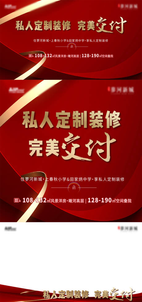 源文件下载【地产交房物料】编号：53460023966274169