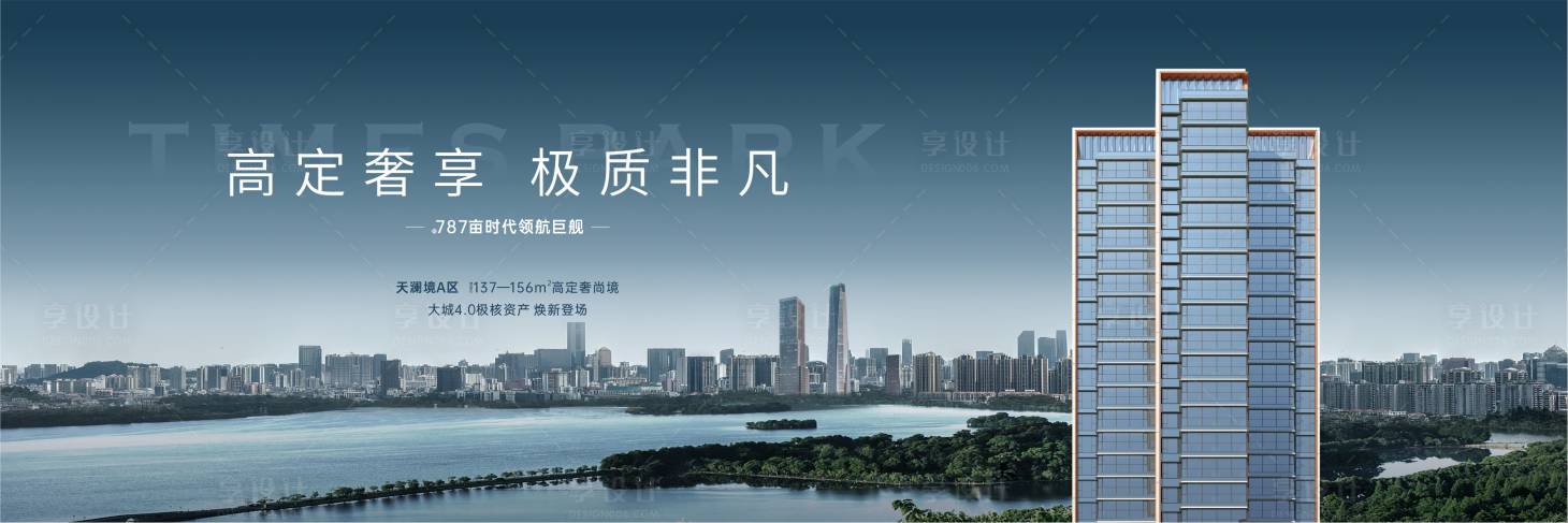 源文件下載【享設計】搜索編號：86020023978462262【現代地產主畫面】