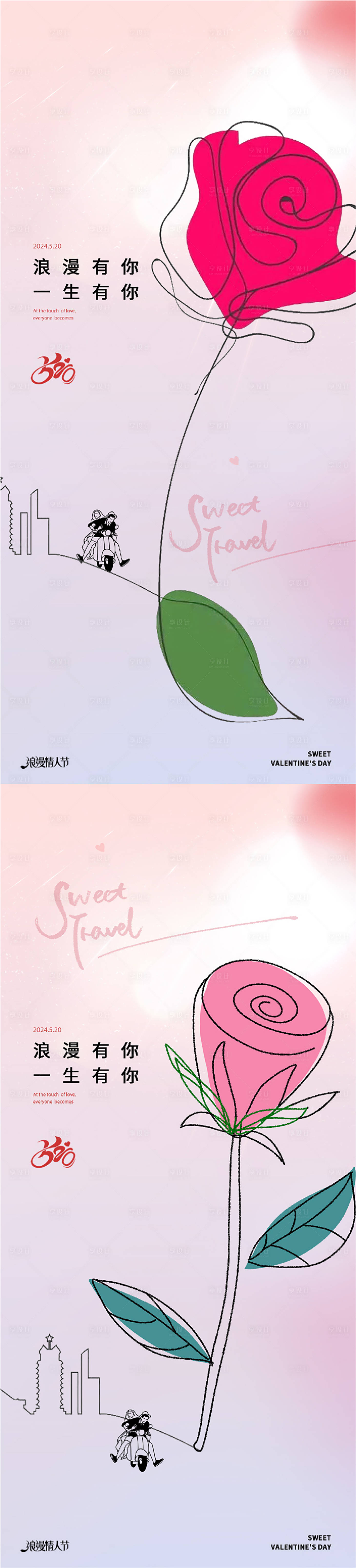 源文件下载【享设计】搜索编号：10380023814482955【情人节表白玫瑰海报】