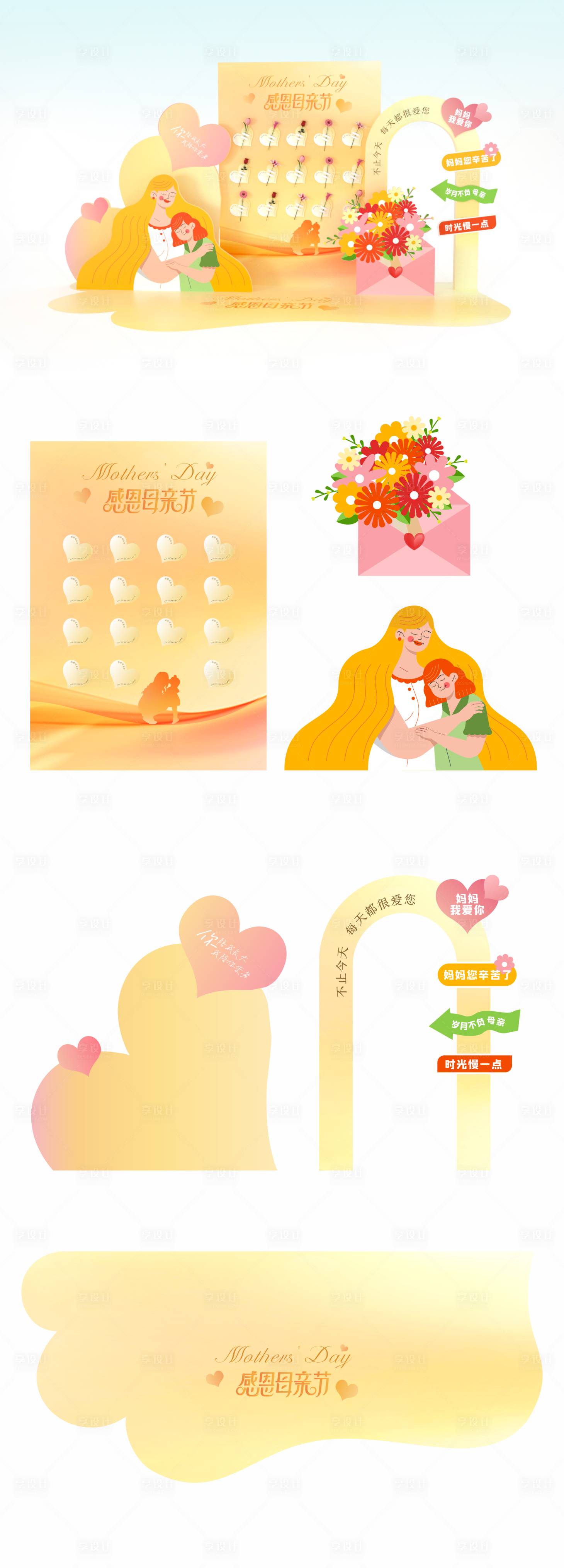 源文件下载【享设计】搜索编号：39780023734367696【母亲节美陈堆头】