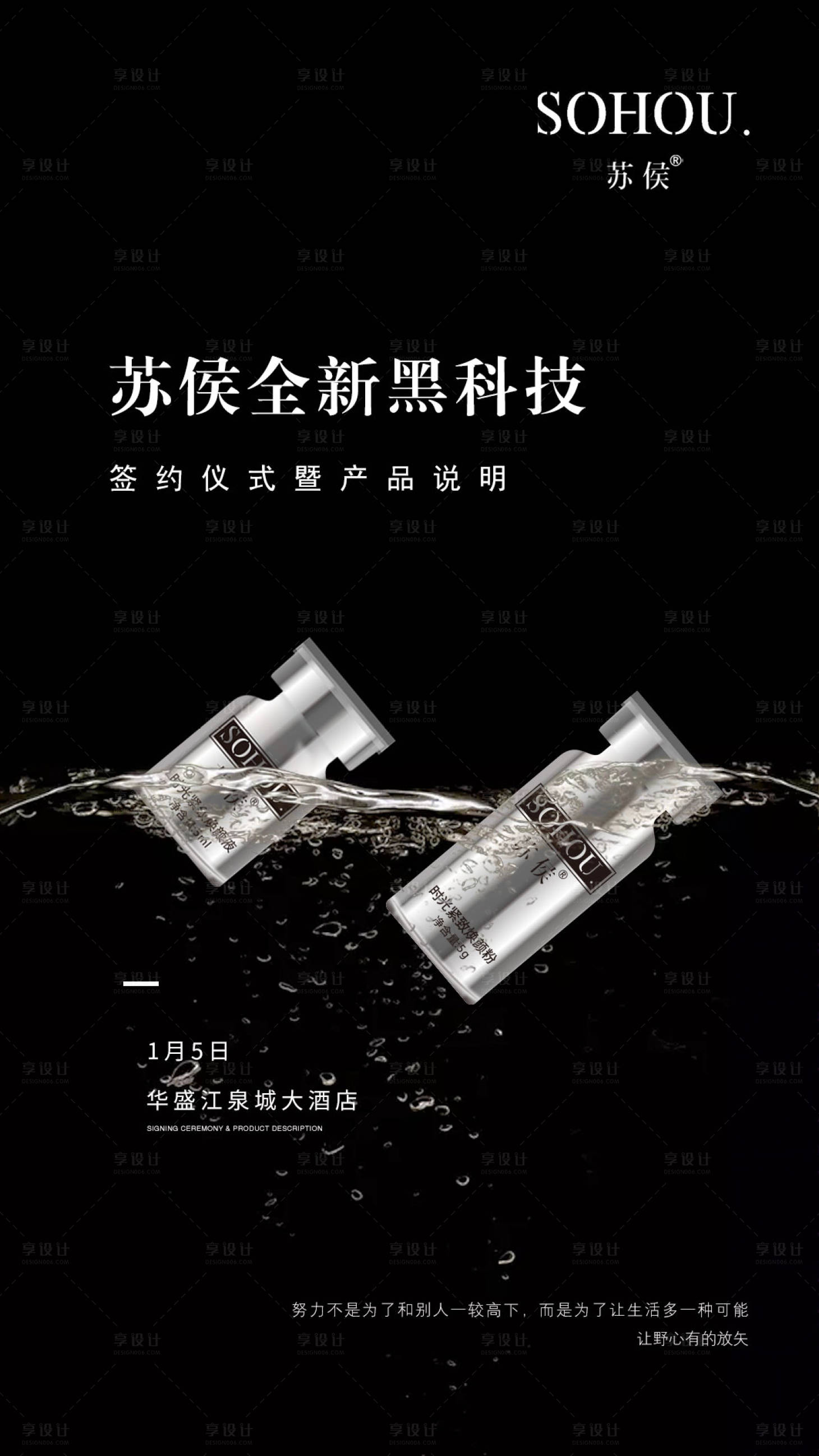 源文件下载【微商医美护肤品线雕抗衰海报】编号：24660023910888510