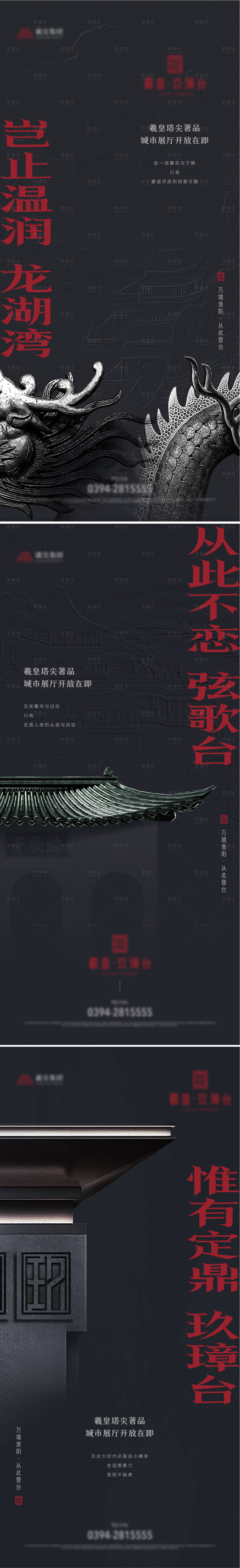 源文件下載【享設(shè)計】搜索編號：35060023800616144【新中式售樓處開放海報】