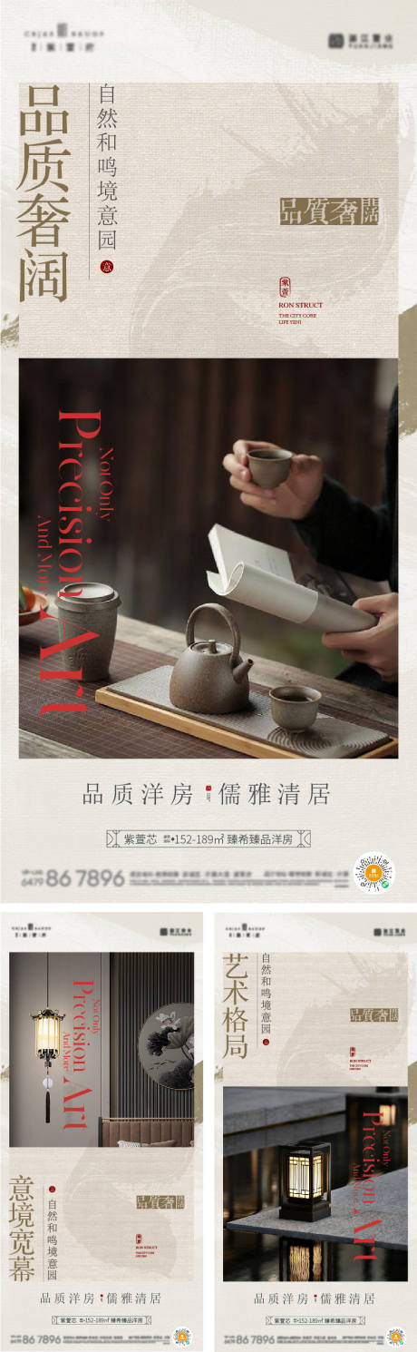 源文件下载【享设计】搜索编号：68270023775709923【中式海报】