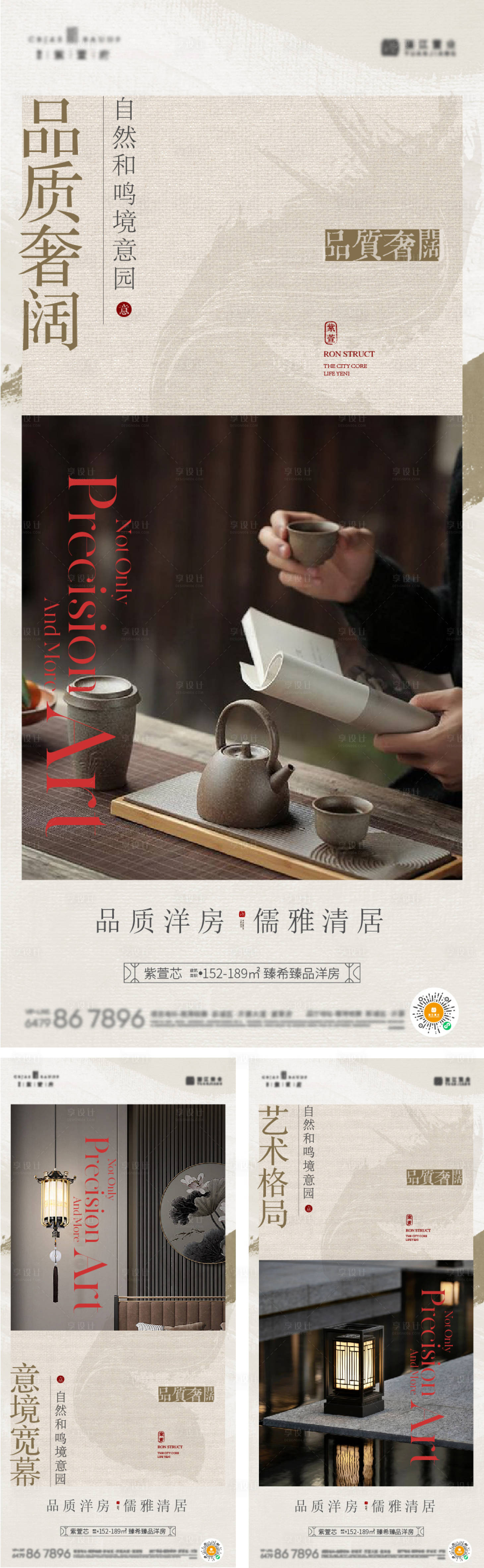 源文件下载【中式海报】编号：68270023775709923