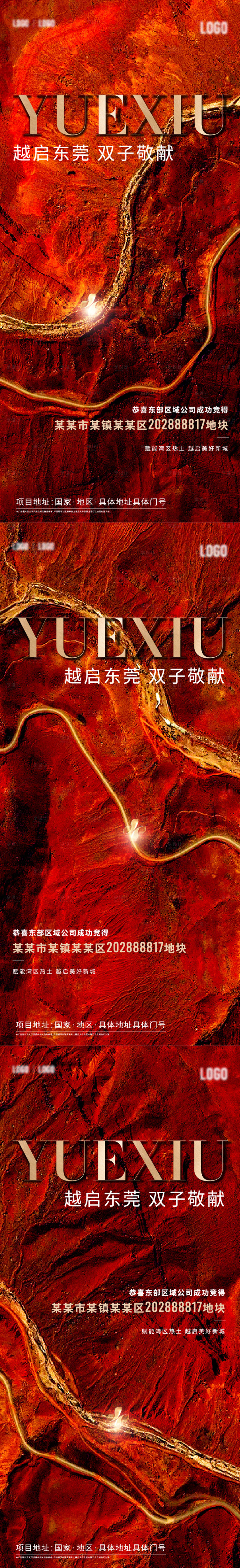 源文件下載【享設計】搜索編號：61360024138462423【紅色肌理拍地系列稿】