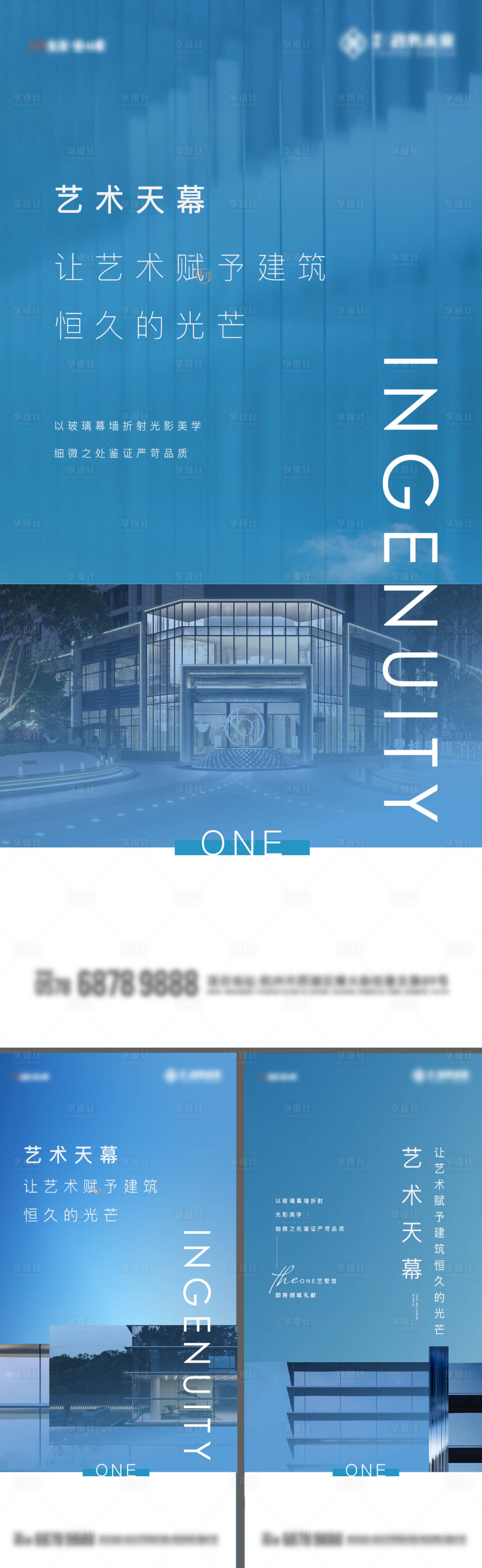源文件下载【享设计】搜索编号：32580023710933142【光影价值微信海报】