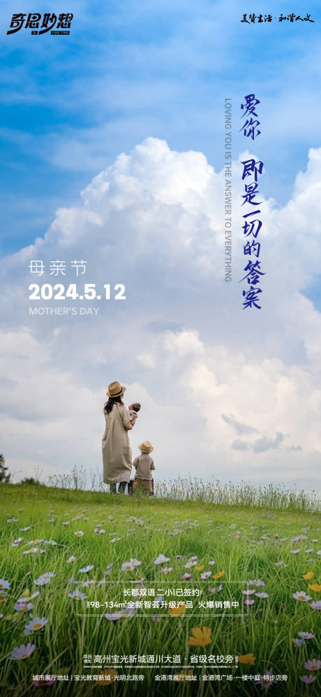 源文件下載【享設計】搜索編號：32350023759466360【母親節海報】